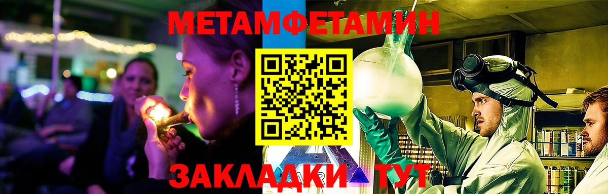 Каменск-Шахтинский  АМФЕТАМИН  Вход с VPN  Amphetamine Premium 