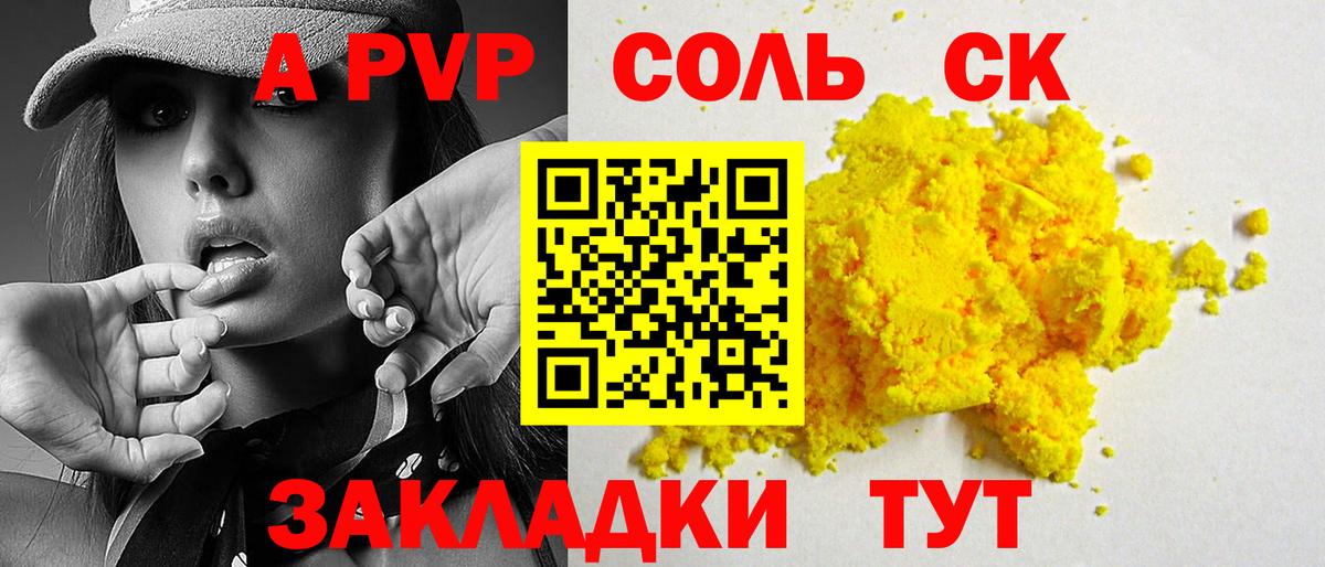 Alpha PVP VHQ Каменск-Шахтинский