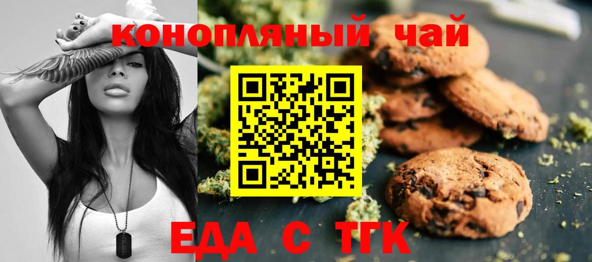 Cannafood конопля  Вход с VPN  Каменск-Шахтинский 