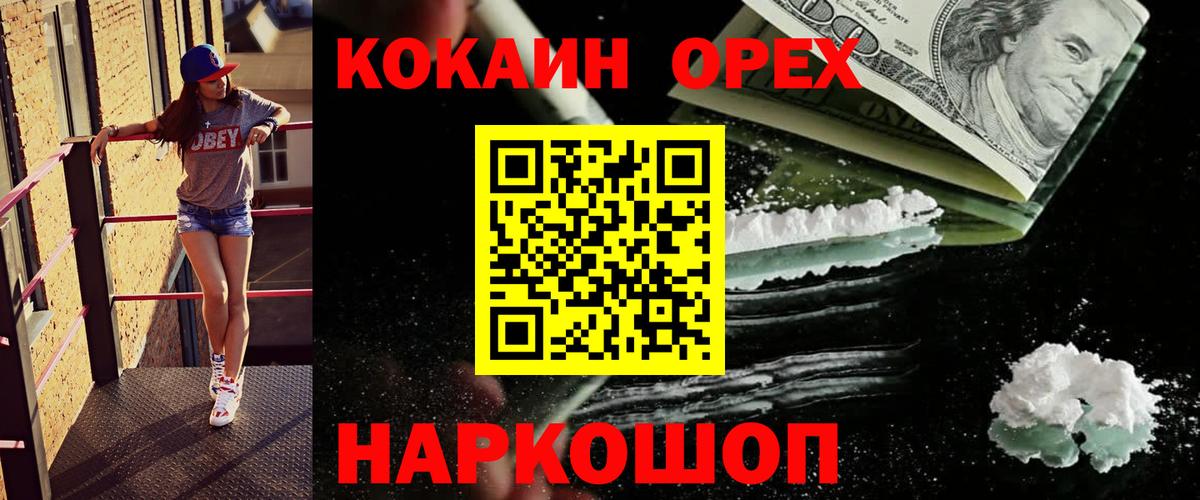 Каменск-Шахтинский  COCAIN Боливия  Вход с VPN  Кокаин FishScale 