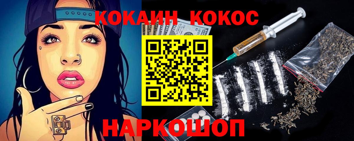 КОКАИН 99% Каменск-Шахтинский