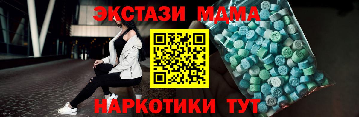 Ecstasy DUBAI  Вход с VPN  купить   Ecstasy XTC  Каменск-Шахтинский 