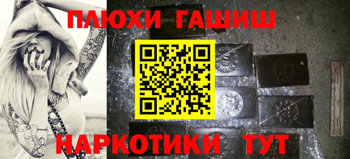 Гашиш 40% ТГК  ГАШИШ Ice-O-Lator  Каменск-Шахтинский  Вход с VPN 