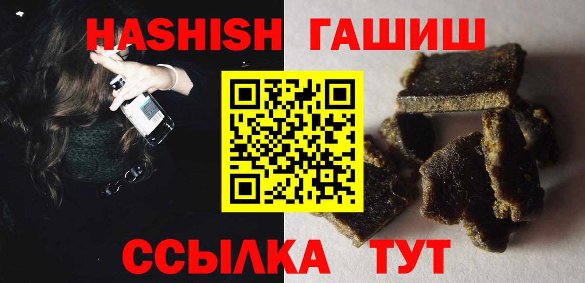 ГАШИШ 40% ТГК Каменск-Шахтинский