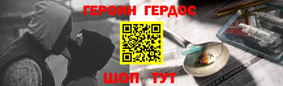 Каменск-Шахтинский  Героин Heroin  Вход с VPN 