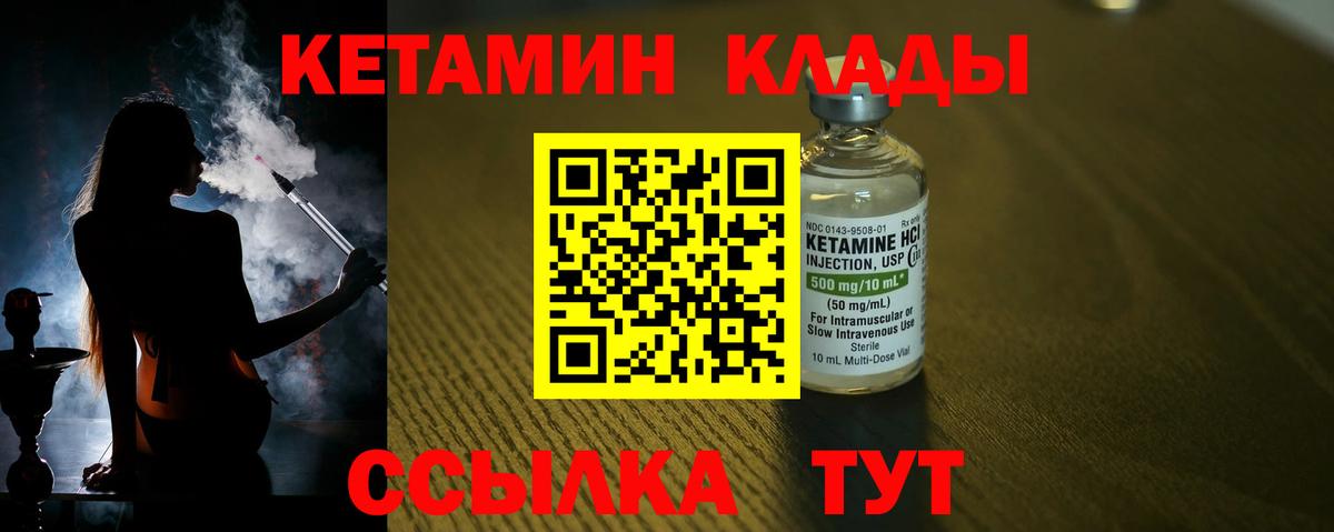 Каменск-Шахтинский  Кетамин ketamine  Вход с VPN  КЕТАМИН ketamine 