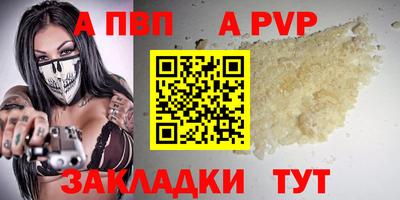 a pvp Кумертау