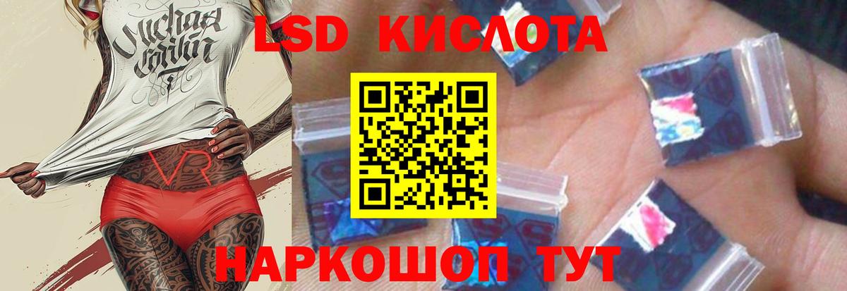 ЛСД экстази кислота  Вход с VPN  Лсд 25 экстази ecstasy  OMG маркетплейс  Каменск-Шахтинский  Лсд 25 экстази 