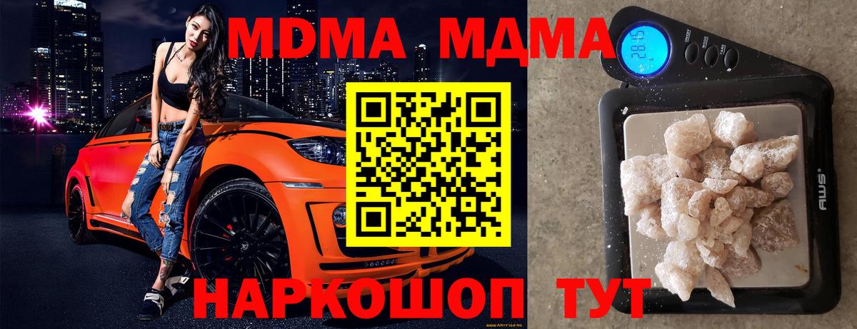 MDMA кристаллы  МДМА VHQ  Каменск-Шахтинский  Вход с VPN 