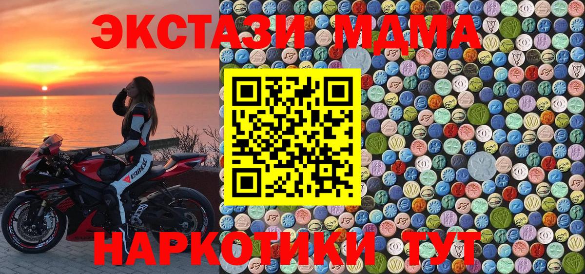 MDMA crystal Каменск-Шахтинский