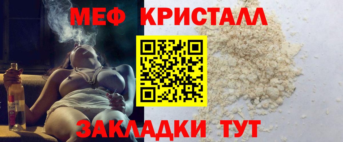 Меф  Каменск-Шахтинский