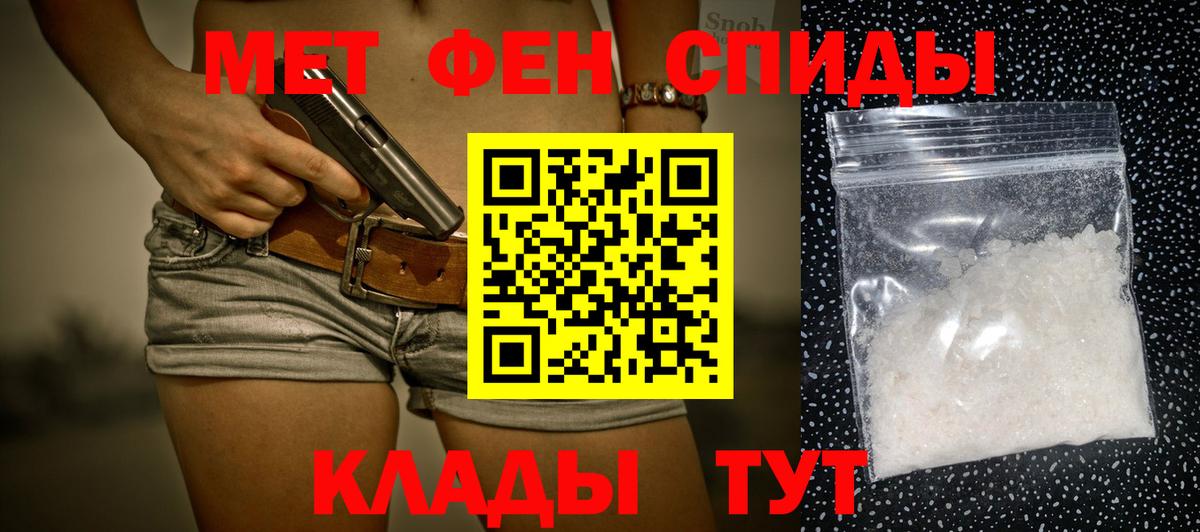 Первитин пудра Каменск-Шахтинский
