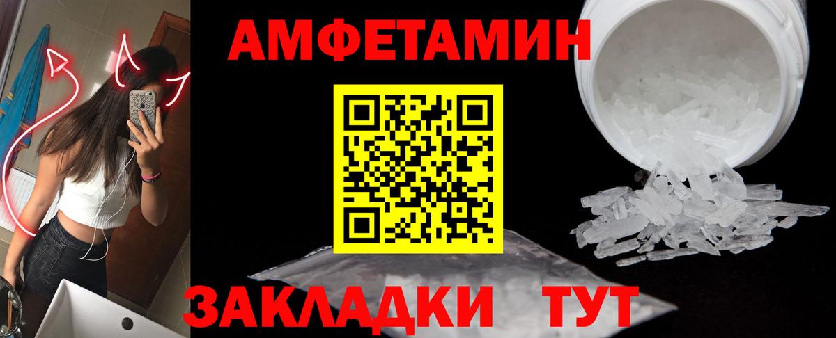 Каменск-Шахтинский  Метамфетамин кристалл  МЕТАМФЕТАМИН  Вход с VPN  Метамфетамин кристалл 