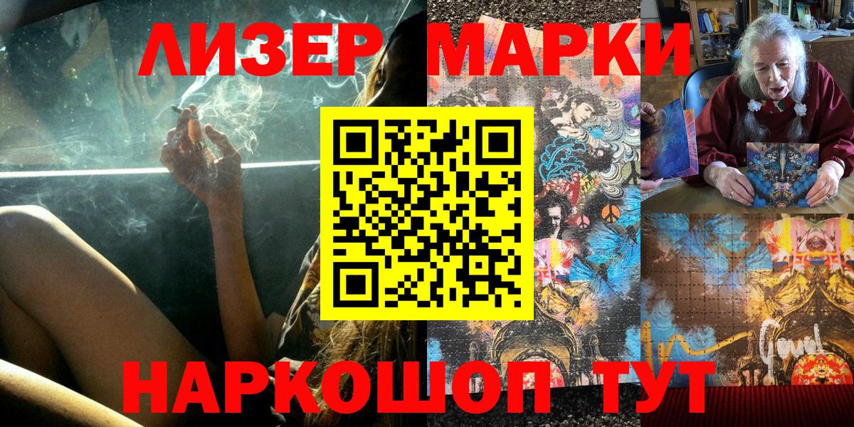 Марки N-bome 1500мкг  Марки N-bome  Марки N-bome 1500мкг  Каменск-Шахтинский  Вход с VPN 