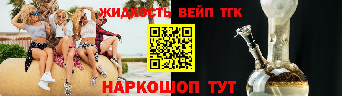 ТГК вейп Каменск-Шахтинский