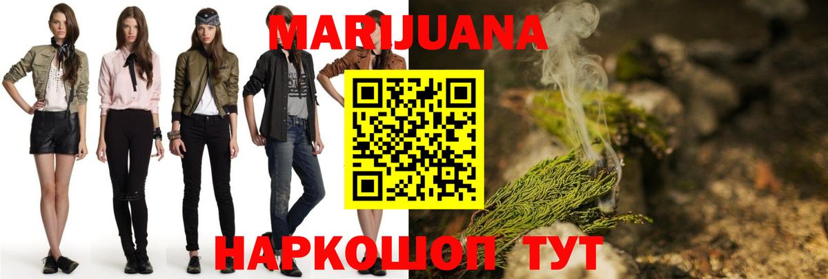Шишки марихуана White Widow Каменск-Шахтинский